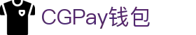 CGPay钱包 · 智能支付 · 全球通